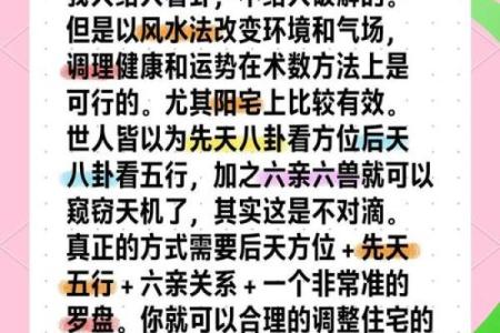 看风水能否真的改变命运？