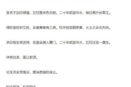 民间算命顺口溜大全