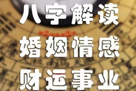 算命算配偶