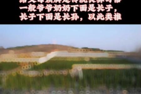 公墓风水，下葬有啥讲究和流程