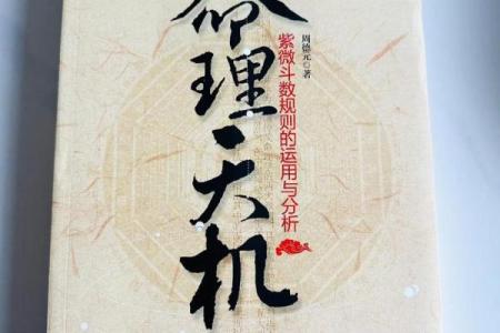 紫薇斗数书籍哪个作者好的简单介绍