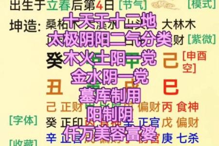 八字命理中墓气、中气、余气的区别