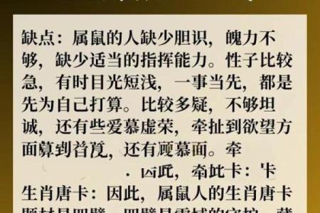 风水开运 木命男人如何旺财