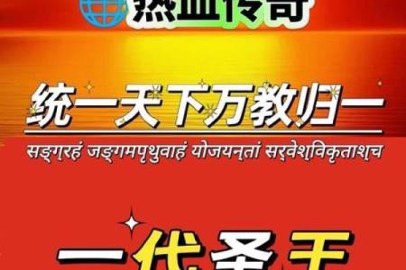 紫薇圣人与紫薇斗数