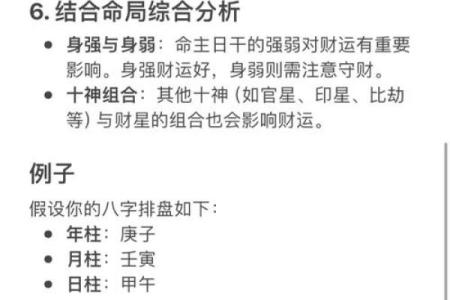 什么八字的人财运一直很好 财运一直好的八字