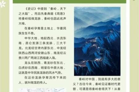风水龙脉_秦岭为什么被称为中华龙脉