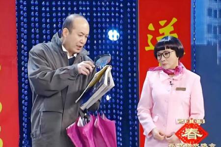 算命的小品