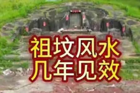 祖坟风水怎么看