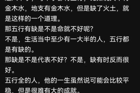 算命里缺什么五行属性