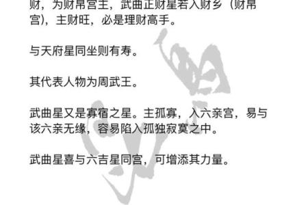 紫微斗数：命宫主星看你跟哪种老板最投缘