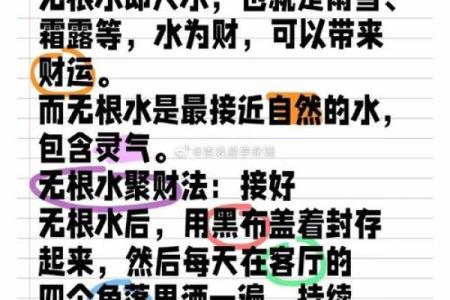 风水财_下雨算流水生财吗
