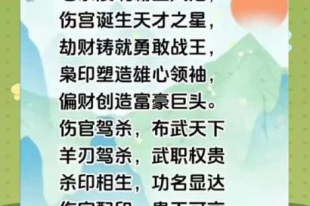 八字子女测算