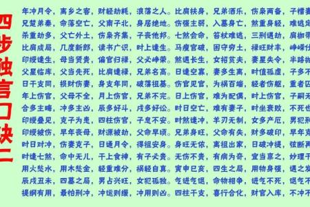 生命可贵八字真言怎么说