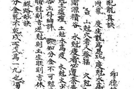 阴宅：墓地风水二十六种风水法