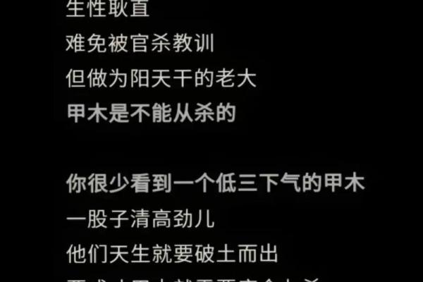 八字没有正官,什么条件下乙木变成甲木
