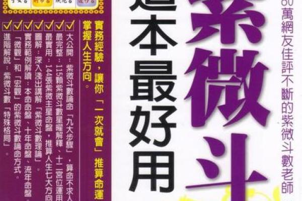 8字紫薇姻缘 紫薇姻缘预测？