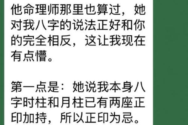 化金格八字案例分享，解密化解家庭烦恼的秘诀
