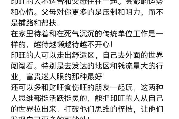 化金格八字案例分享，解密化解家庭烦恼的秘诀