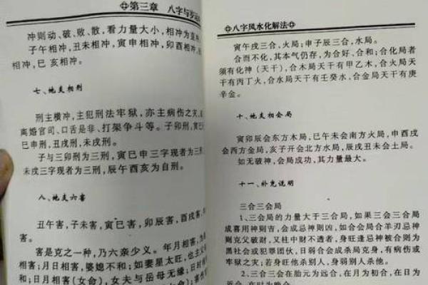 八字过硬化解的方法有哪些呢