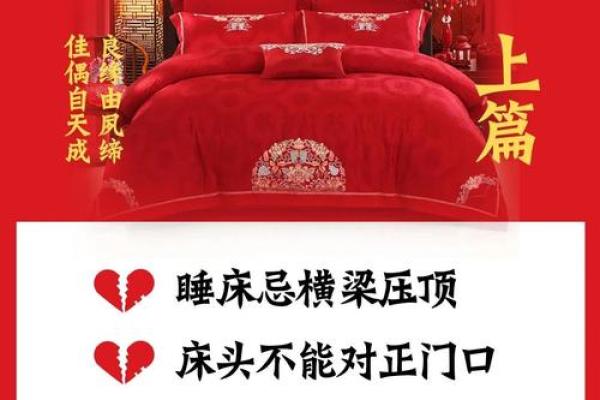 风水上婚姻不顺怎么化解