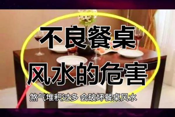 餐厅怎么看风水是好是坏 这几点禁忌需要注意