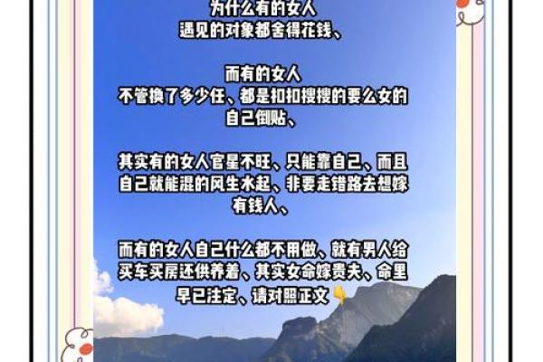 败家的八字