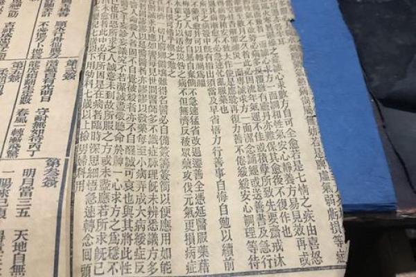 紫薇斗数吕祖灵签