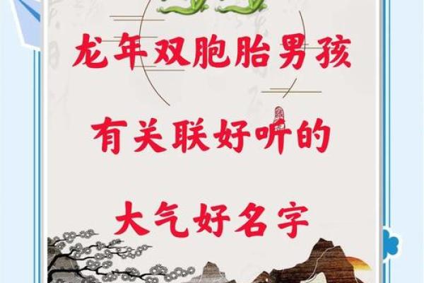 双胞胎取名用词语联贯和对偶联贯的方法-姓名学-华易网姓名