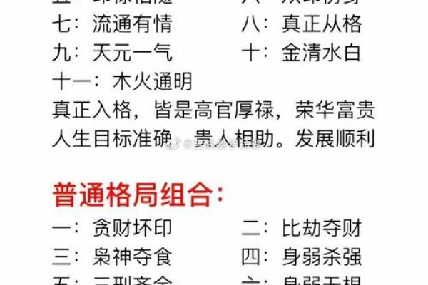 八字姻缘测算，让你轻松找到真爱