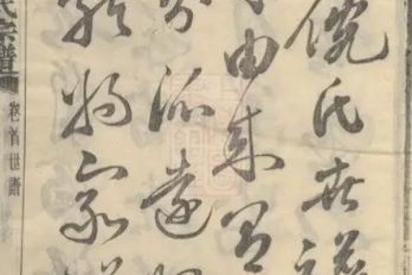 倪氏的宗祠对联和家谱记载-姓名学-华易网姓名
