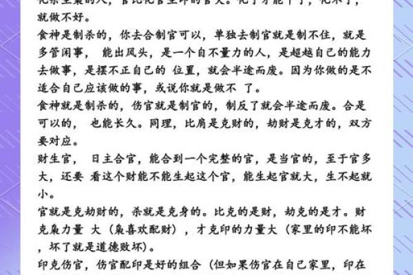 八字不成格局的人怎么办