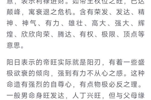 八字命格之“最”荟萃