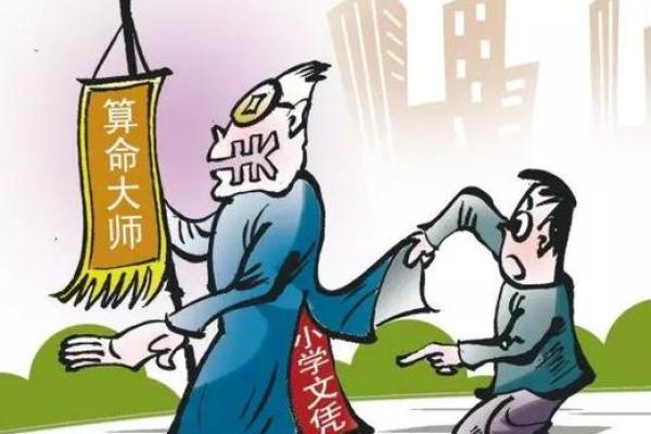 梦见算命的人来家中住