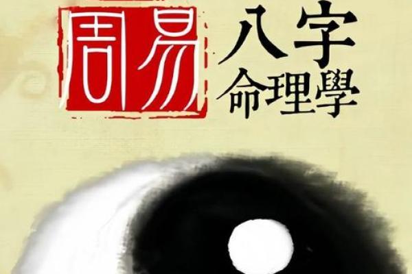 八字五官