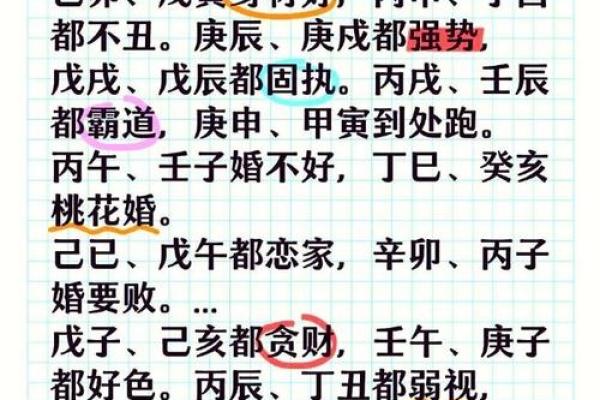 哪些八字容易成为铁公鸡
