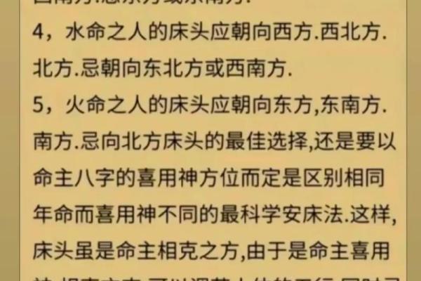 床头朝向风水，一旦摆错，住一天穷一天,你知道吗？