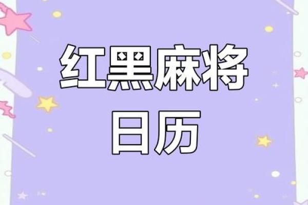 测试今日麻将吉凶,今日吉凶查询
