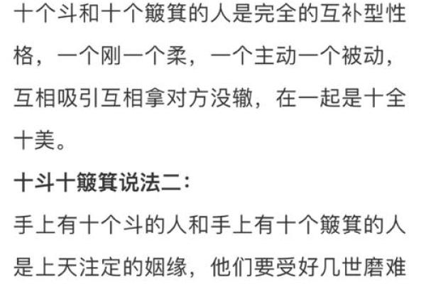 4个斗的男人是什么命 手指斗的数量代表什么命