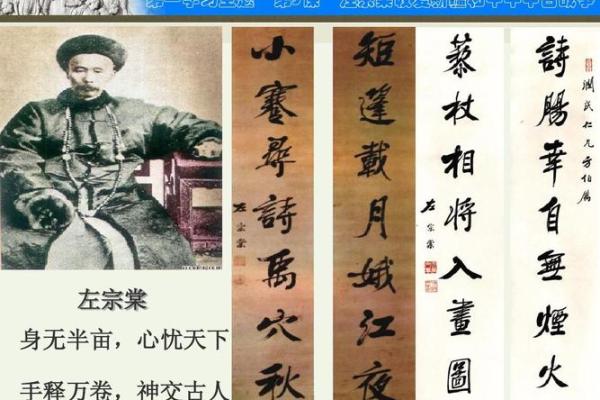 左宗棠紫薇斗数