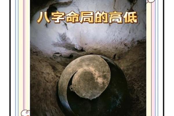 八字命格偏弱怎么办啊