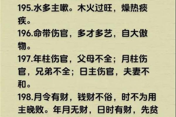 八字速成口诀