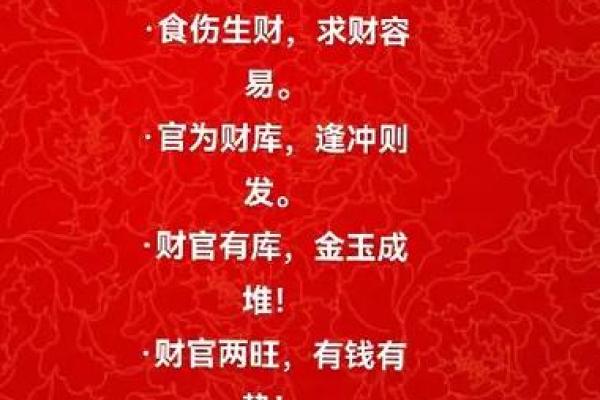 八字有官库为大富，八字命格标准