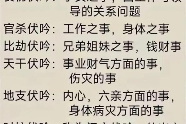 易经八字排盘算命详解