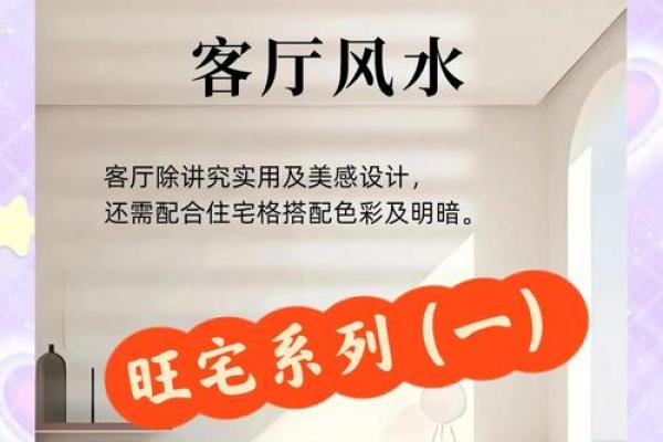 风水知识：客厅电视背景墙风水宜忌须知