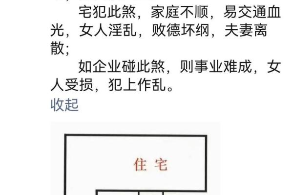 农村房子风水好与坏之分