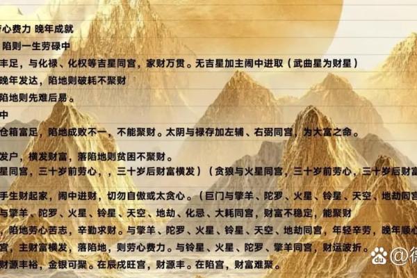 紫薇斗数看哪些人无情