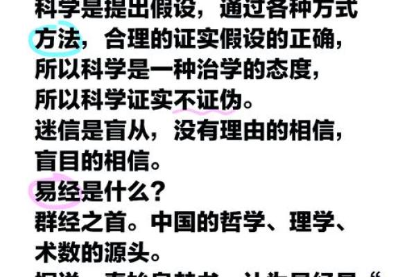 风水迷信_有些所谓迷信可能就是一种超级科学