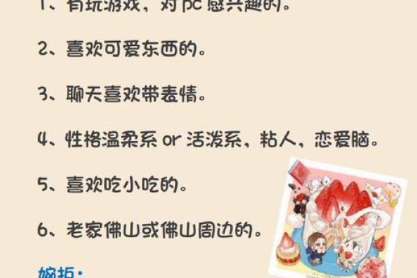 如何打造恋爱风水来使自己脱单