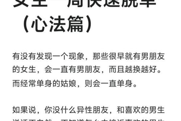 如何打造恋爱风水来使自己脱单