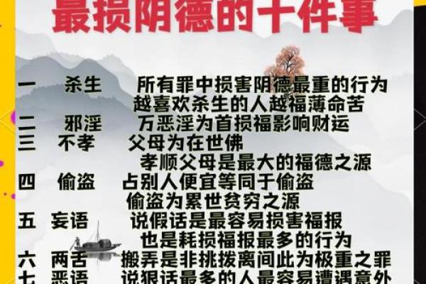 风水角度看待夫妻离婚最损谁的福报